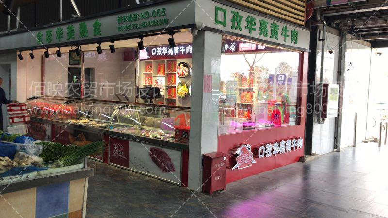 農(nóng)貿(mào)市場設(shè)計要求